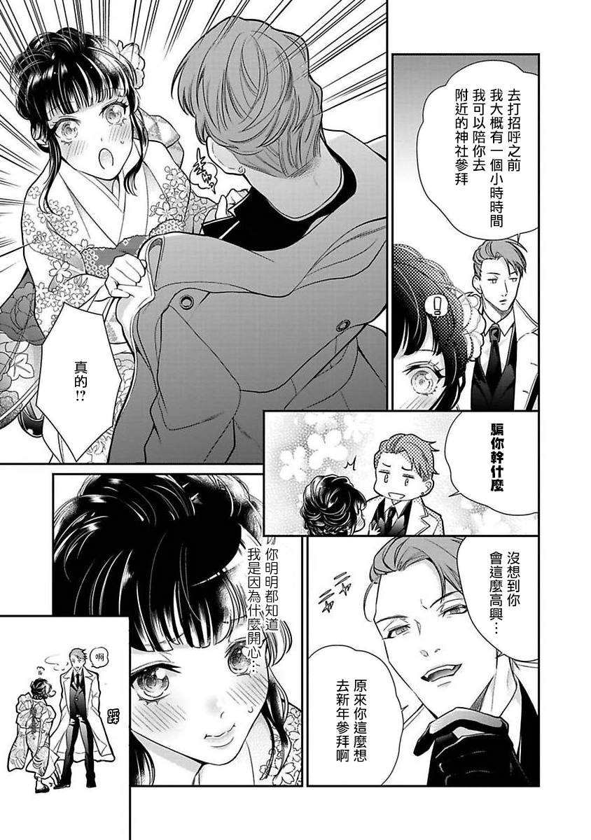 《占有欲爆棚的禽兽少主》漫画最新章节第1话免费下拉式在线观看章节第【19】张图片