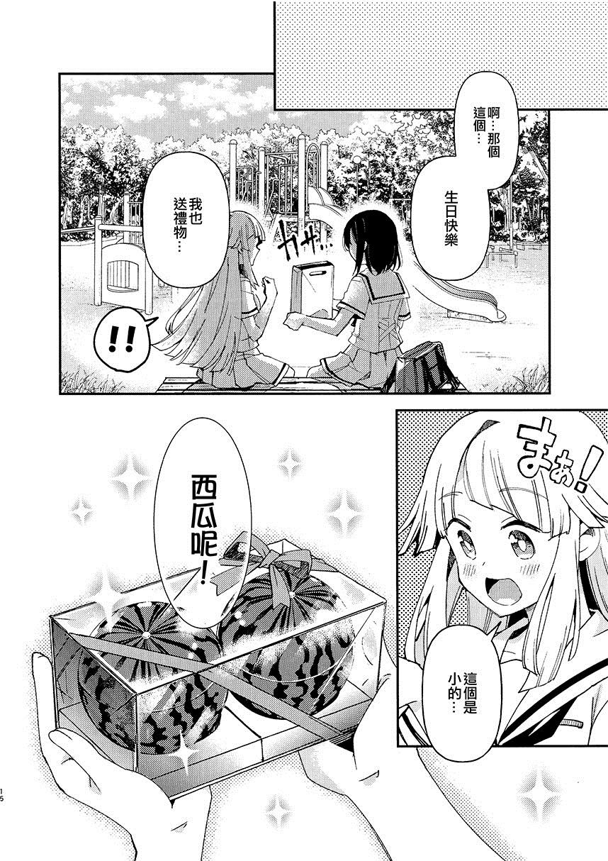 《两种向日葵》漫画最新章节第1话 短篇免费下拉式在线观看章节第【17】张图片