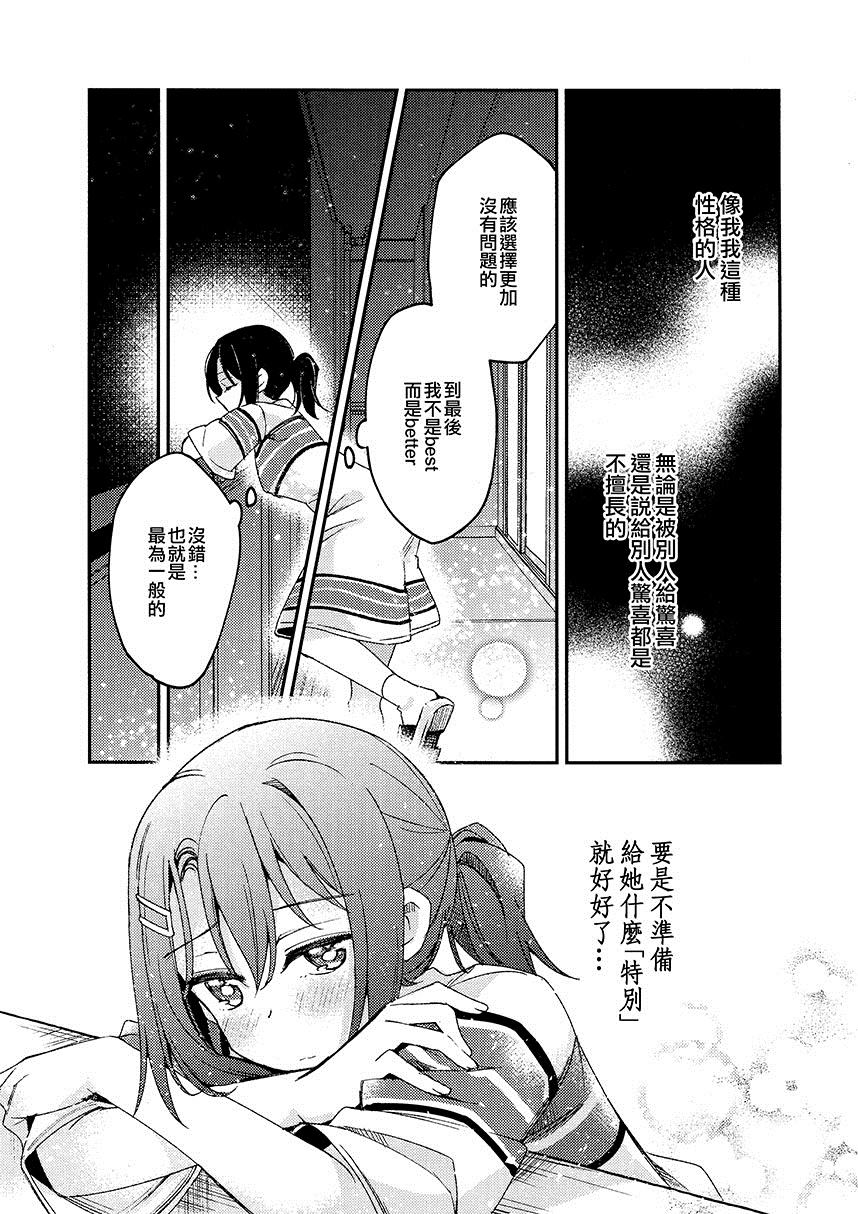 《两种向日葵》漫画最新章节第1话 短篇免费下拉式在线观看章节第【14】张图片