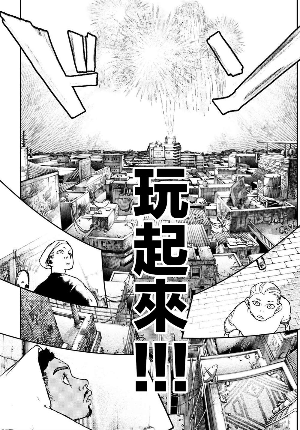 《废渊战鬼》漫画最新章节第27话免费下拉式在线观看章节第【17】张图片