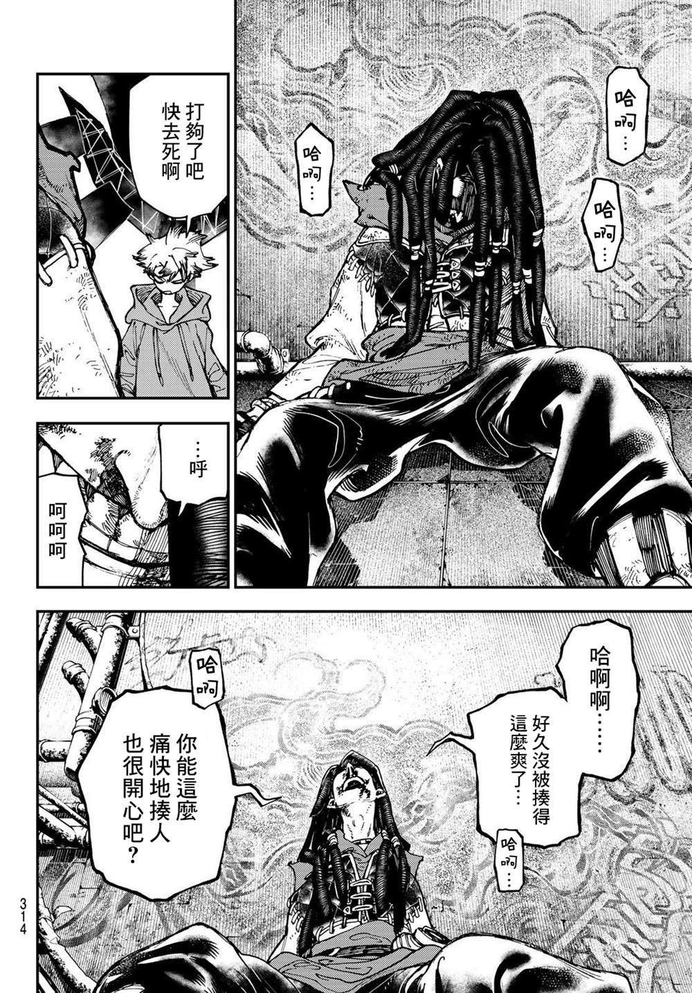 《废渊战鬼》漫画最新章节第17话免费下拉式在线观看章节第【14】张图片