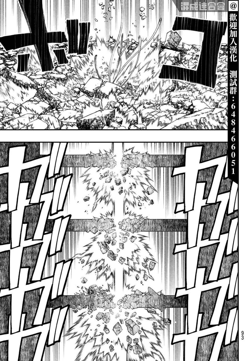 《废渊战鬼》漫画最新章节第37话免费下拉式在线观看章节第【14】张图片