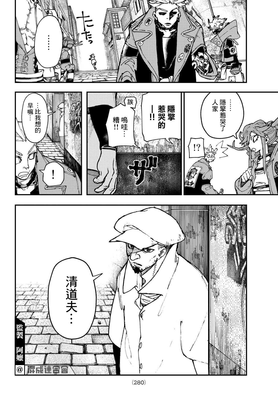 《废渊战鬼》漫画最新章节第26话免费下拉式在线观看章节第【13】张图片