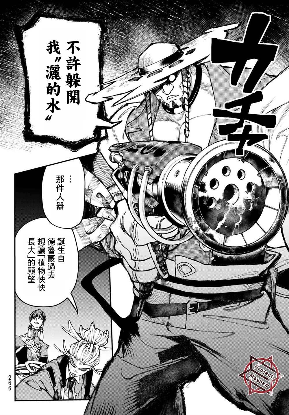 《废渊战鬼》漫画最新章节第34话免费下拉式在线观看章节第【6】张图片