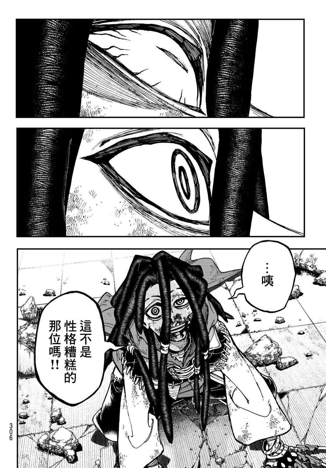 《废渊战鬼》漫画最新章节第19话免费下拉式在线观看章节第【18】张图片