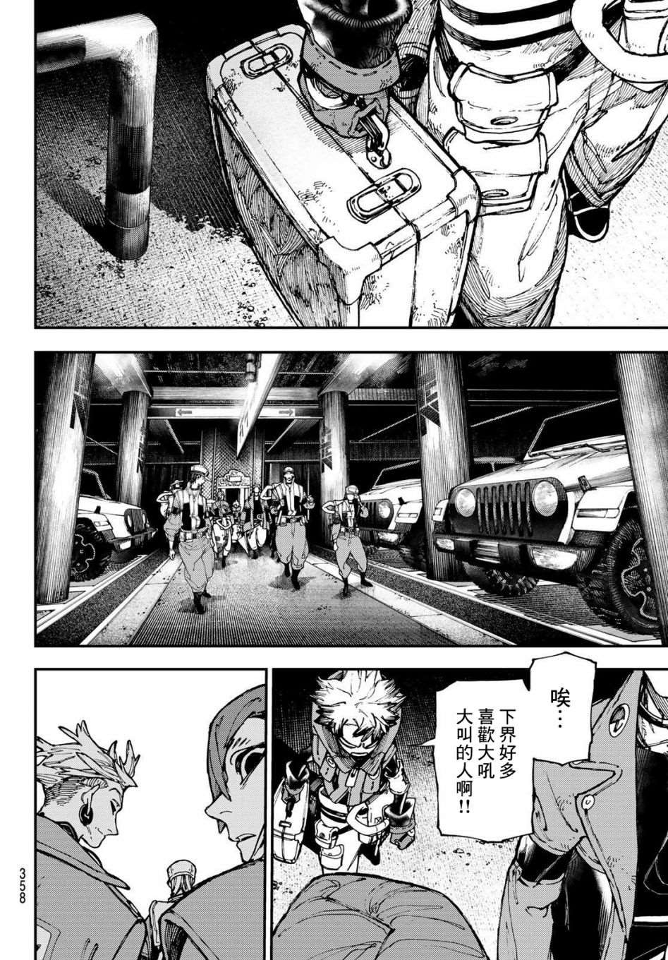 《废渊战鬼》漫画最新章节第29话免费下拉式在线观看章节第【6】张图片