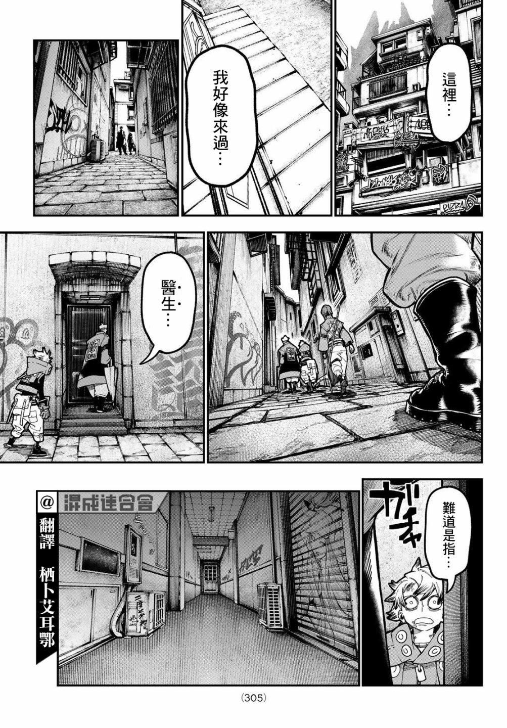 《废渊战鬼》漫画最新章节第44话免费下拉式在线观看章节第【5】张图片