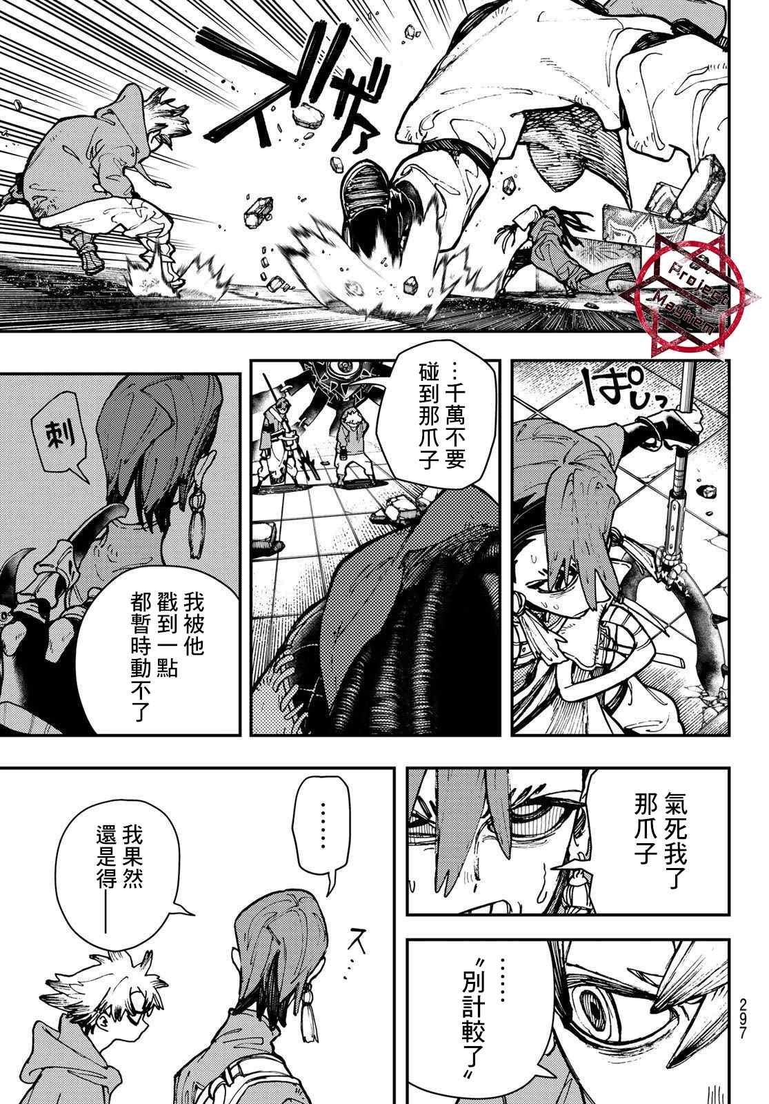 《废渊战鬼》漫画最新章节第19话免费下拉式在线观看章节第【9】张图片