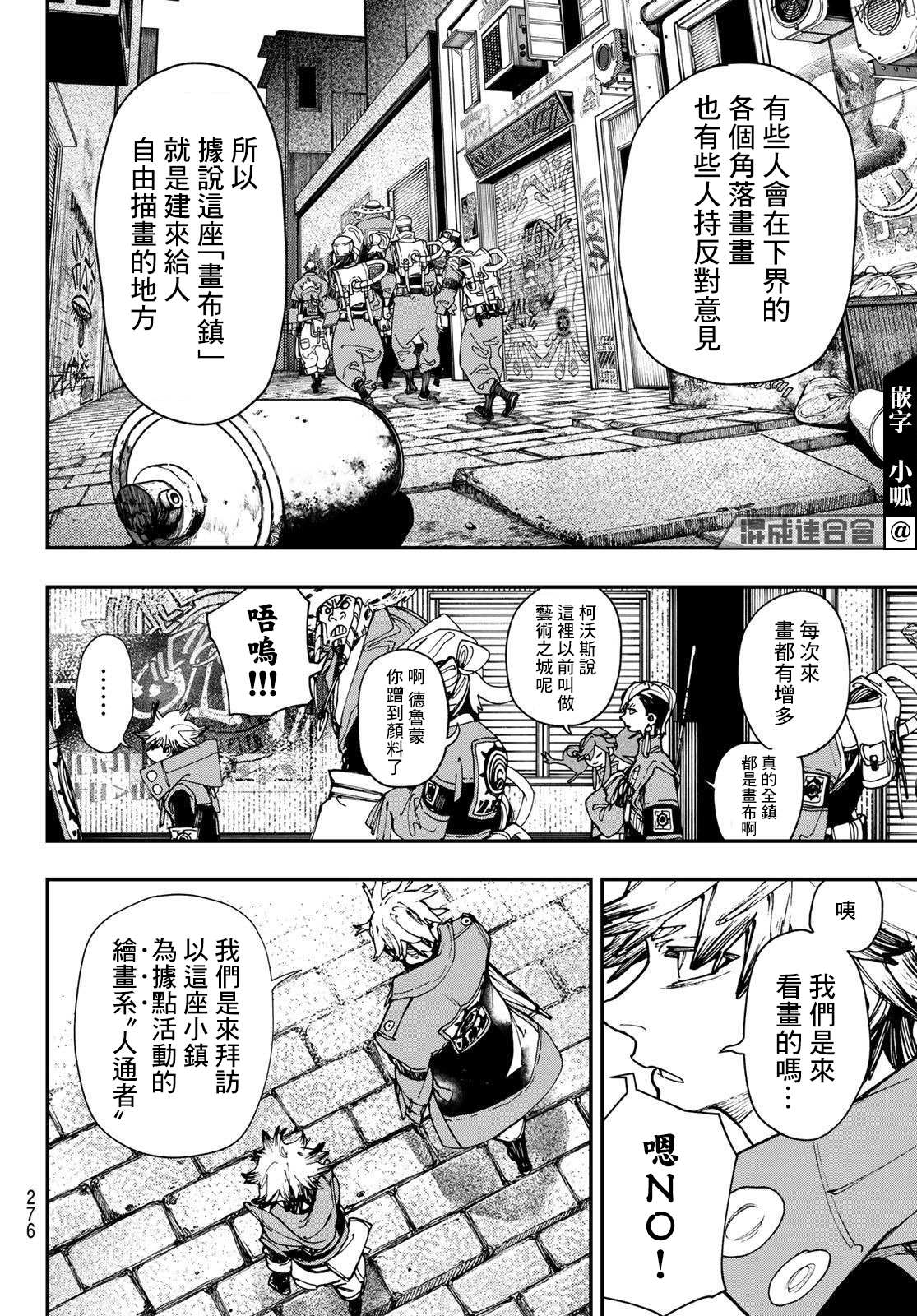 《废渊战鬼》漫画最新章节第26话免费下拉式在线观看章节第【9】张图片