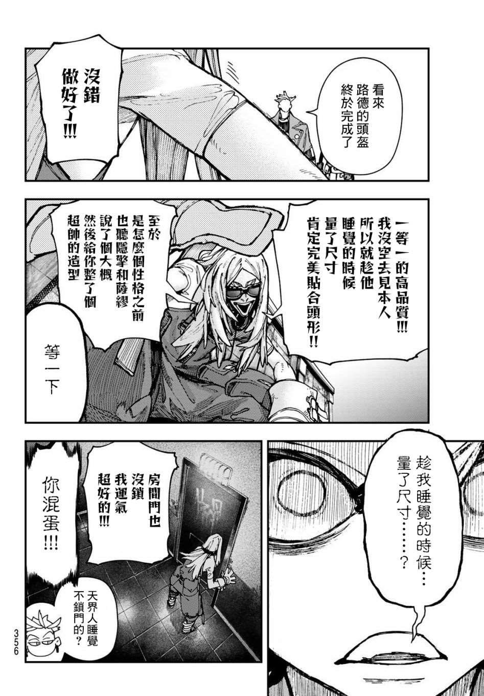 《废渊战鬼》漫画最新章节第29话免费下拉式在线观看章节第【4】张图片