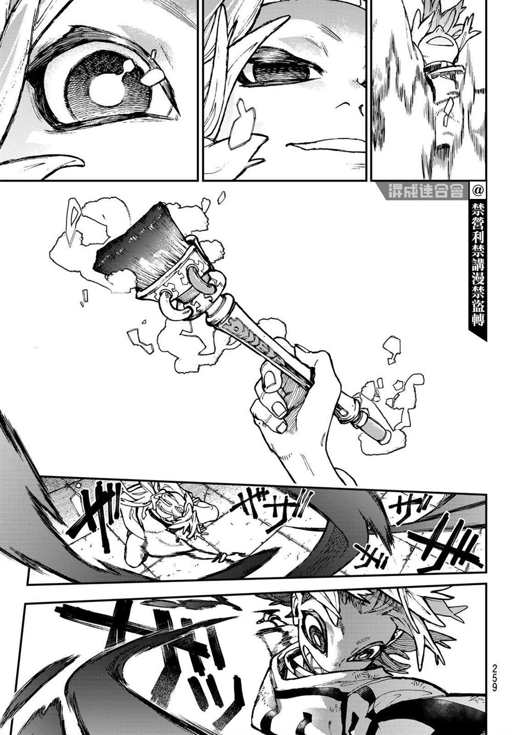 《废渊战鬼》漫画最新章节第27话免费下拉式在线观看章节第【15】张图片