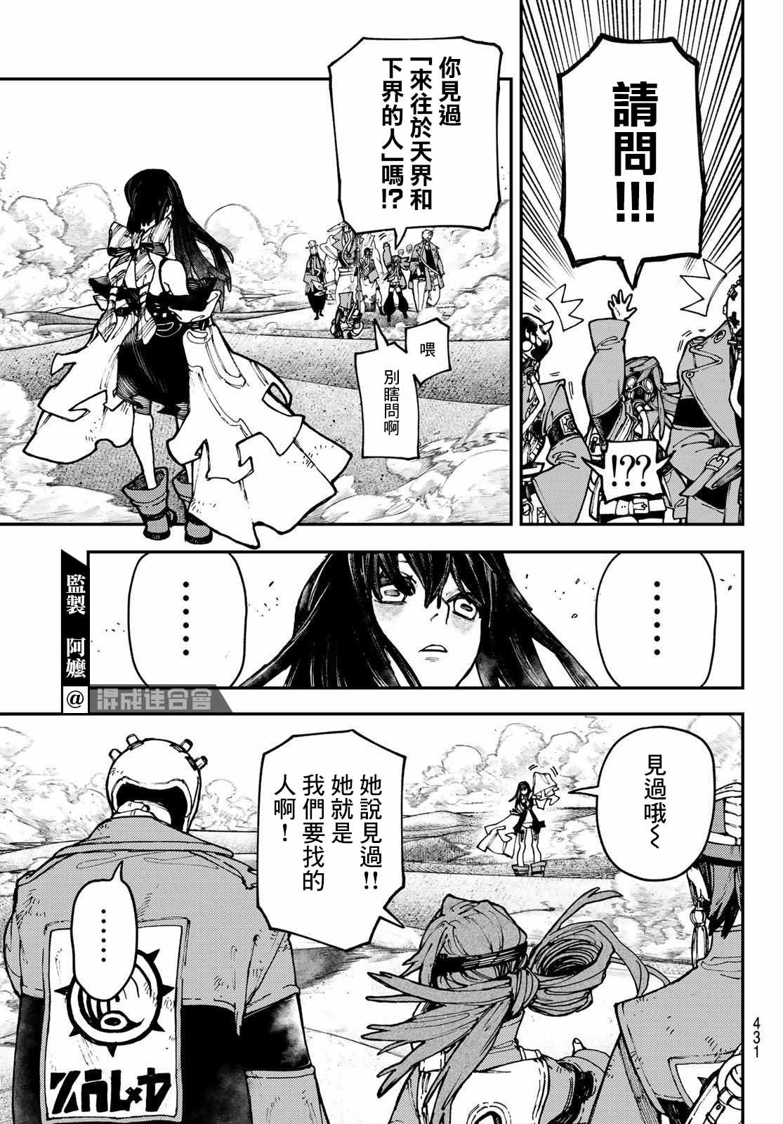 《废渊战鬼》漫画最新章节第31话免费下拉式在线观看章节第【14】张图片