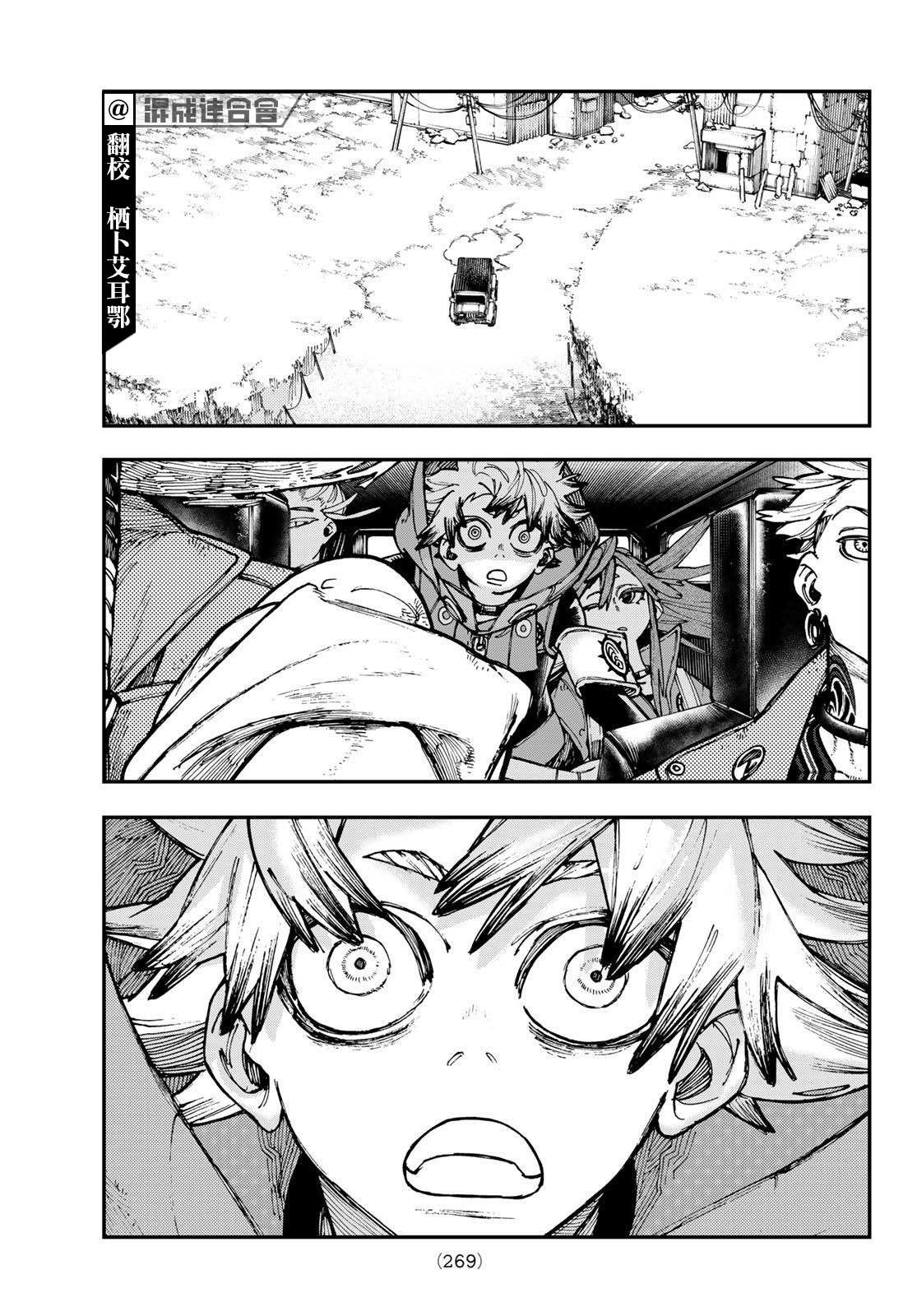 《废渊战鬼》漫画最新章节第26话免费下拉式在线观看章节第【3】张图片