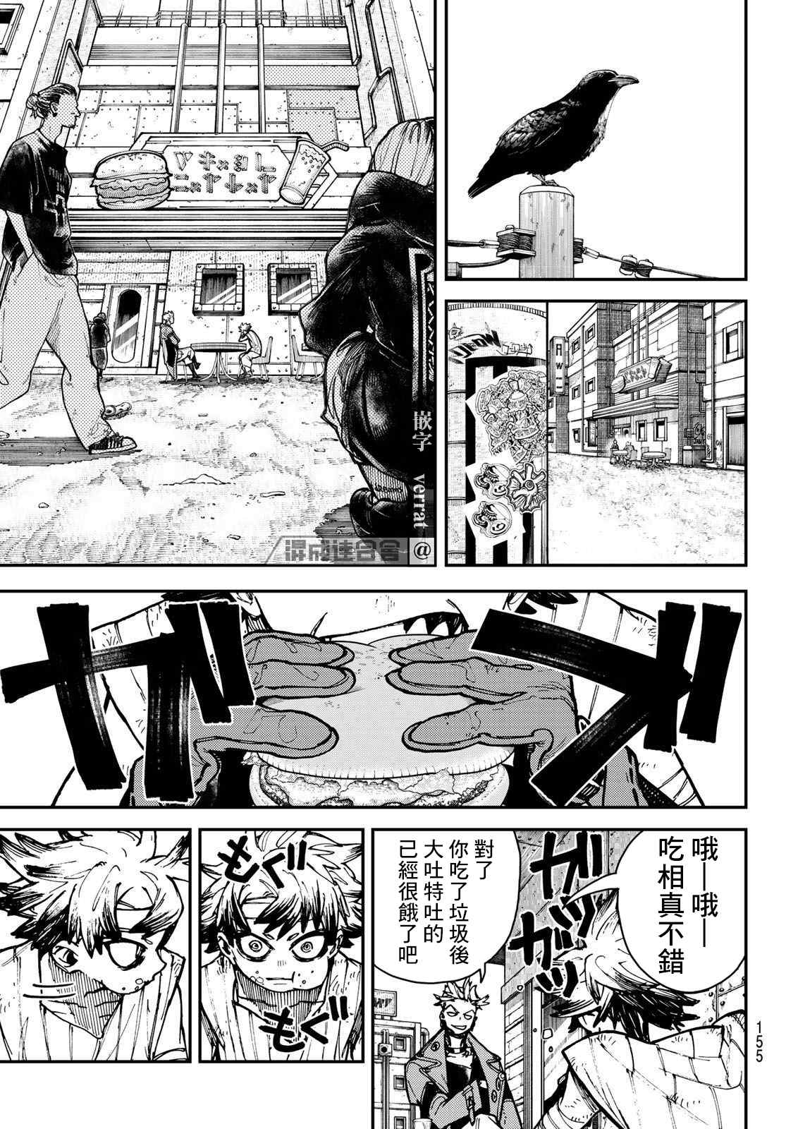 《废渊战鬼》漫画最新章节第4话免费下拉式在线观看章节第【7】张图片