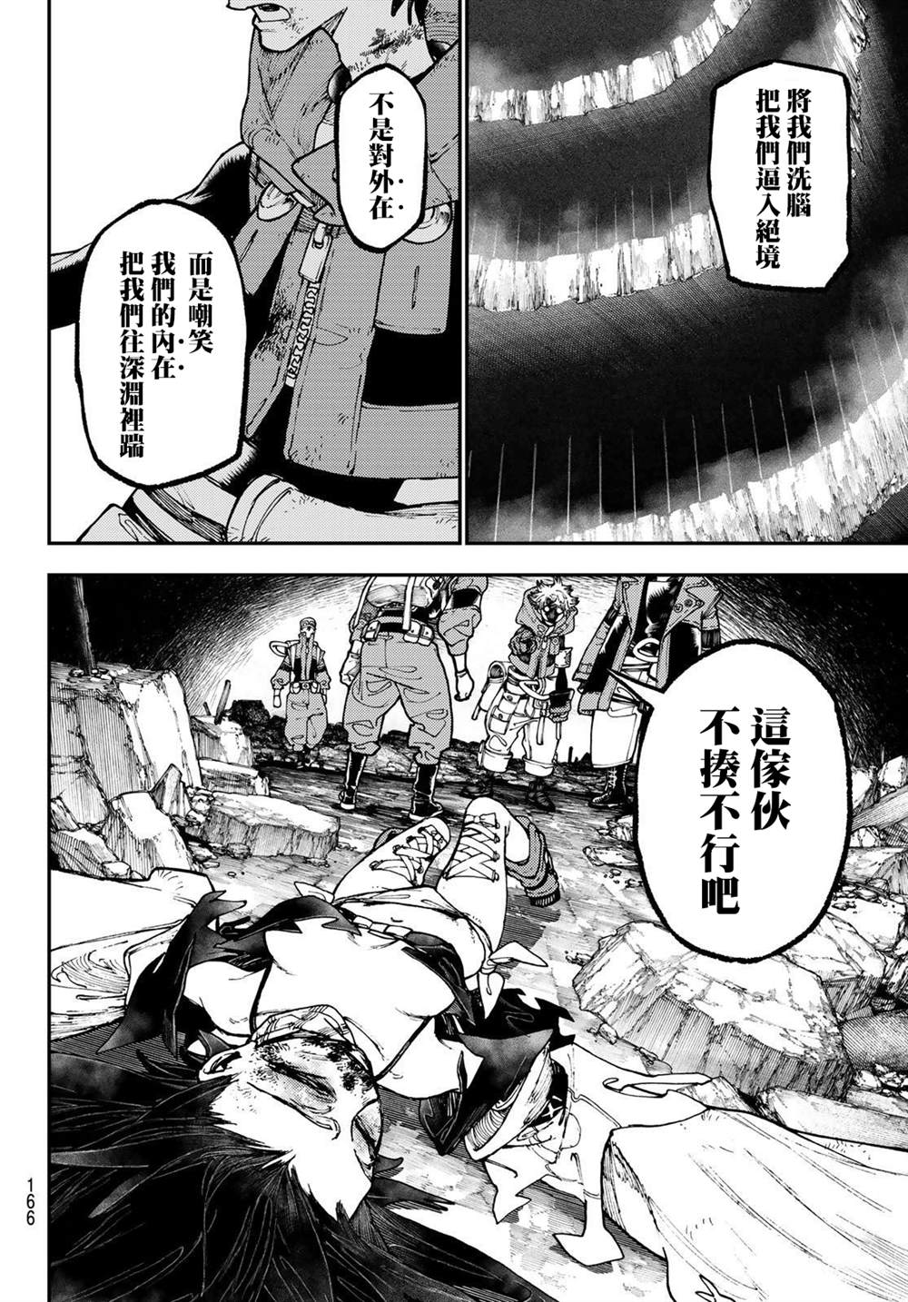 《废渊战鬼》漫画最新章节第39话免费下拉式在线观看章节第【6】张图片