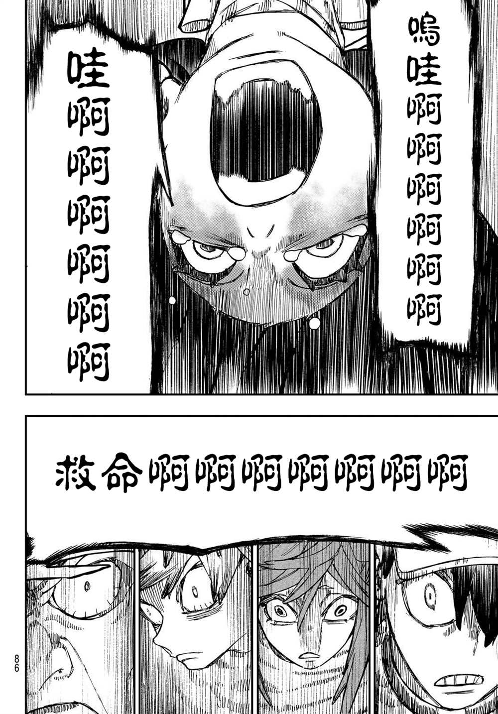 《废渊战鬼》漫画最新章节第37话免费下拉式在线观看章节第【8】张图片