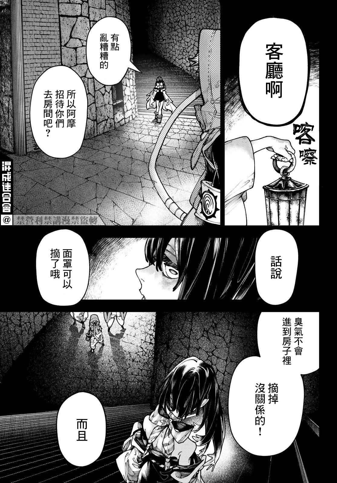 《废渊战鬼》漫画最新章节第32话免费下拉式在线观看章节第【7】张图片