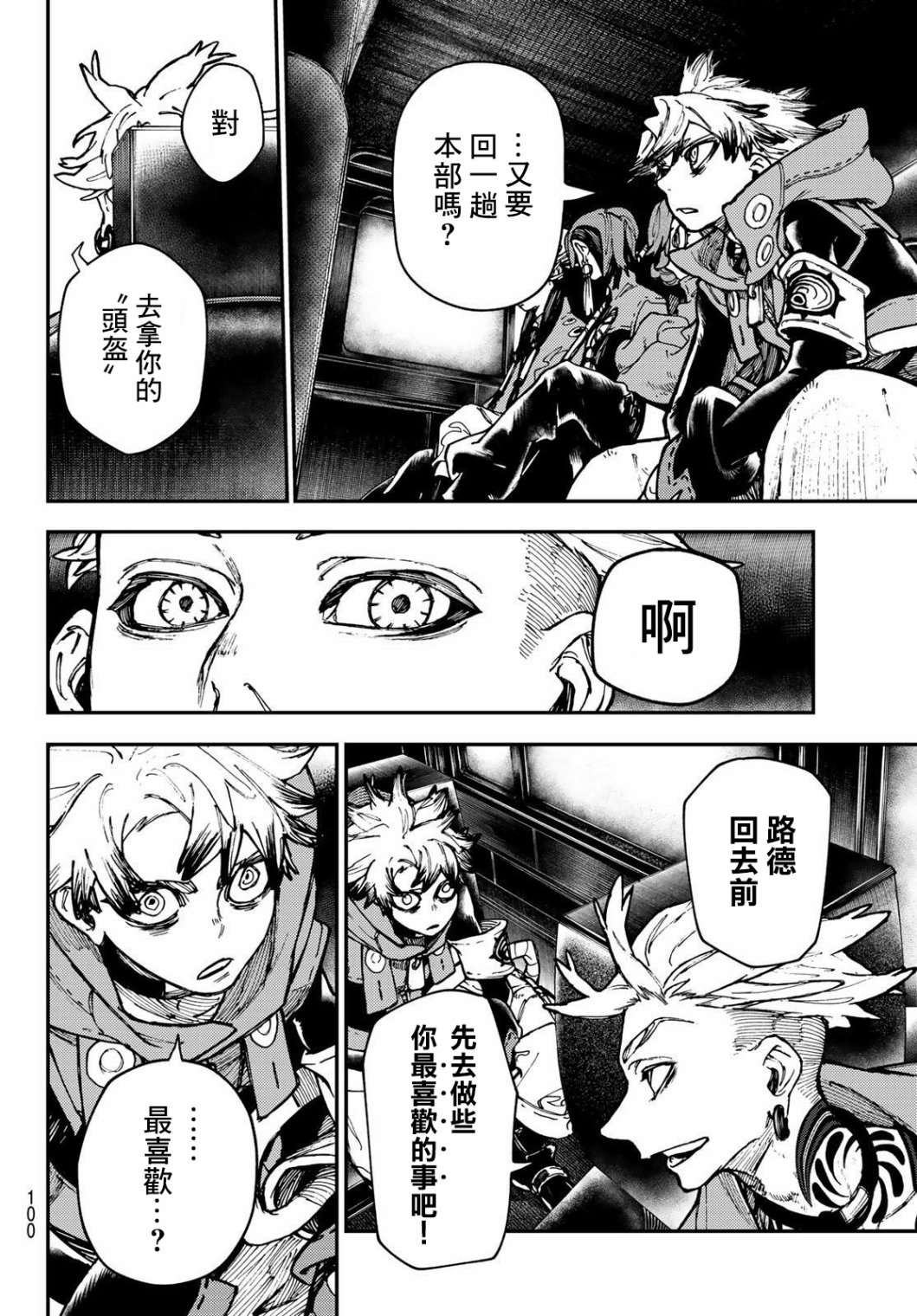 《废渊战鬼》漫画最新章节第28话免费下拉式在线观看章节第【18】张图片