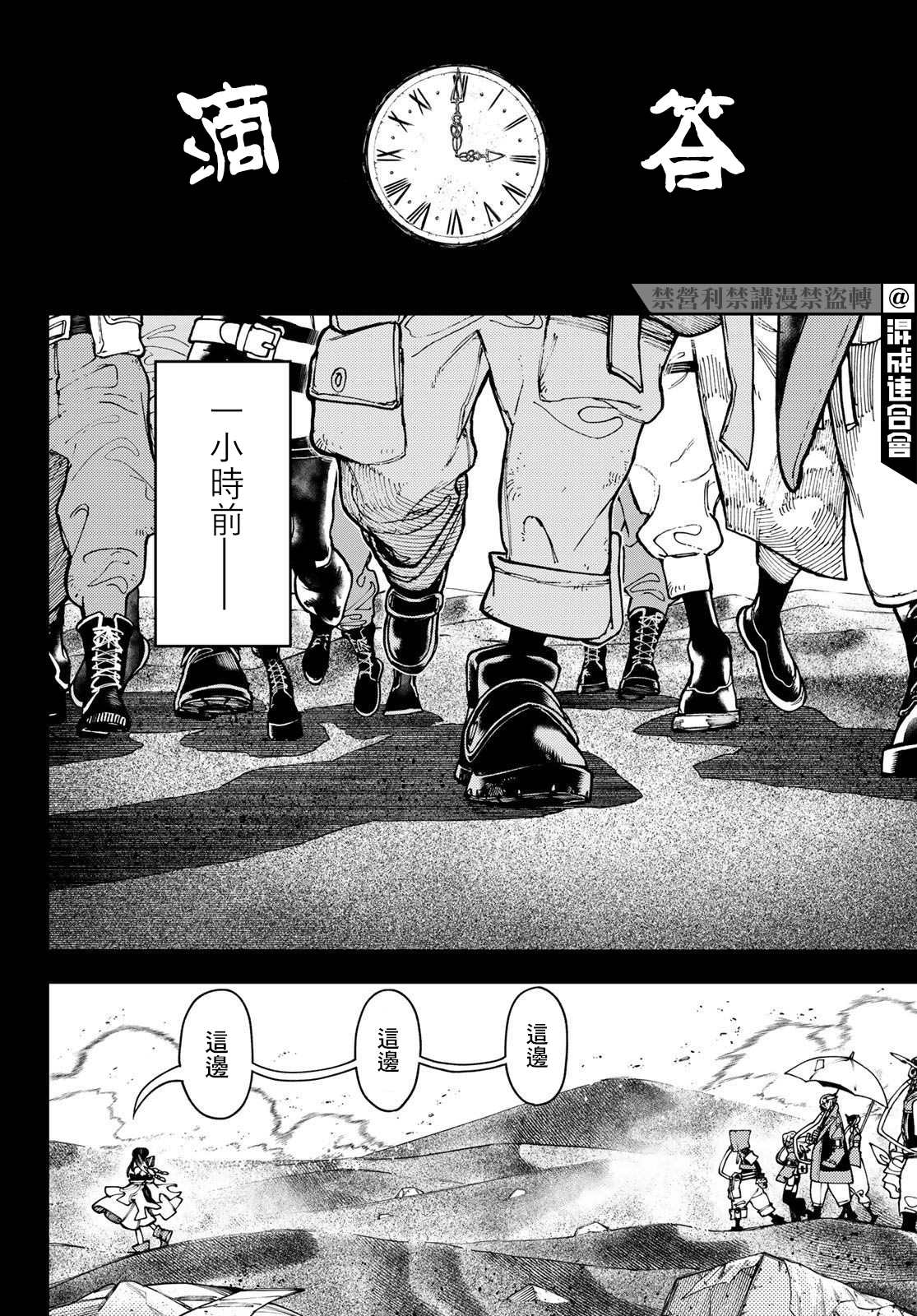 《废渊战鬼》漫画最新章节第32话免费下拉式在线观看章节第【2】张图片