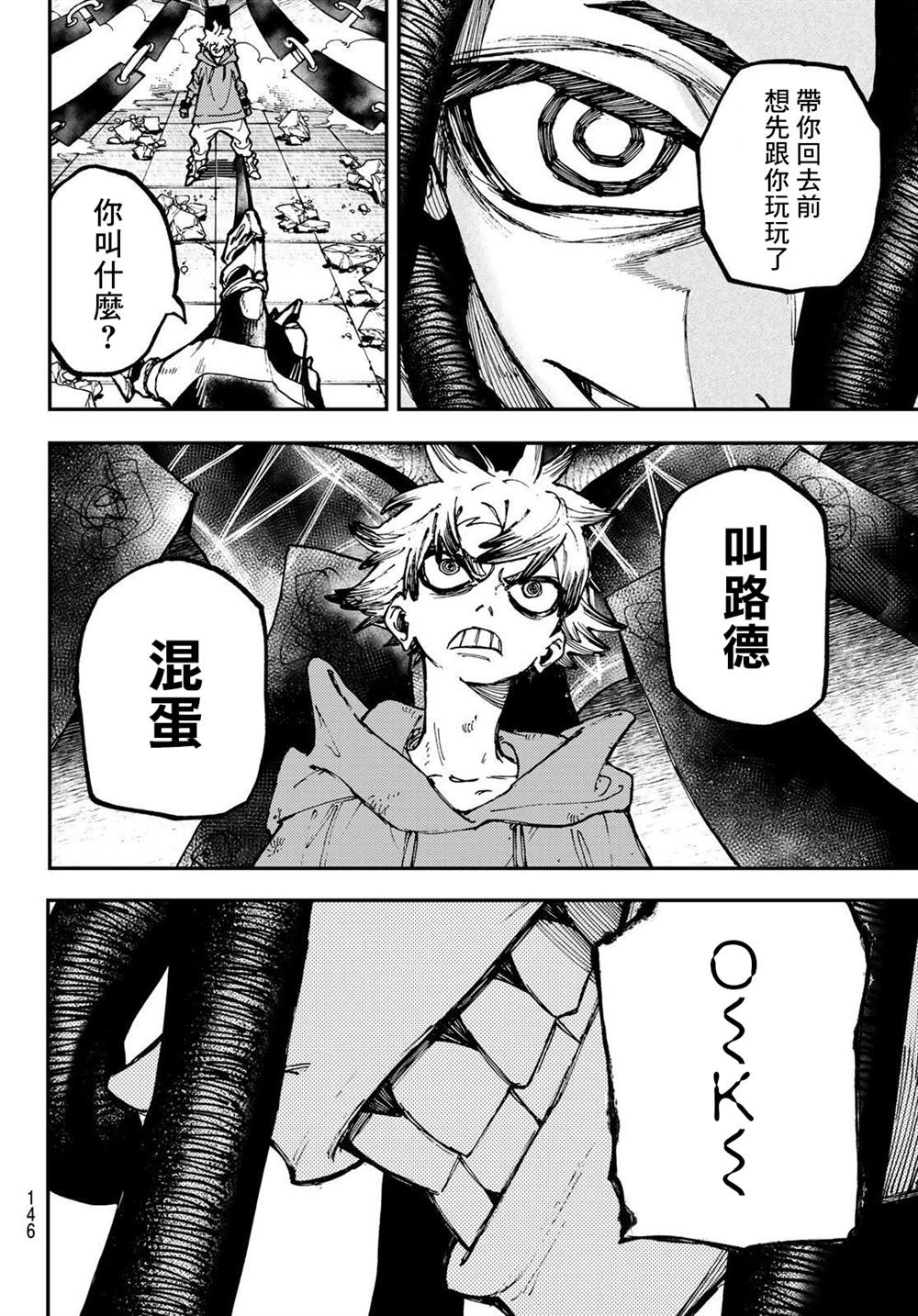 《废渊战鬼》漫画最新章节第16话免费下拉式在线观看章节第【6】张图片