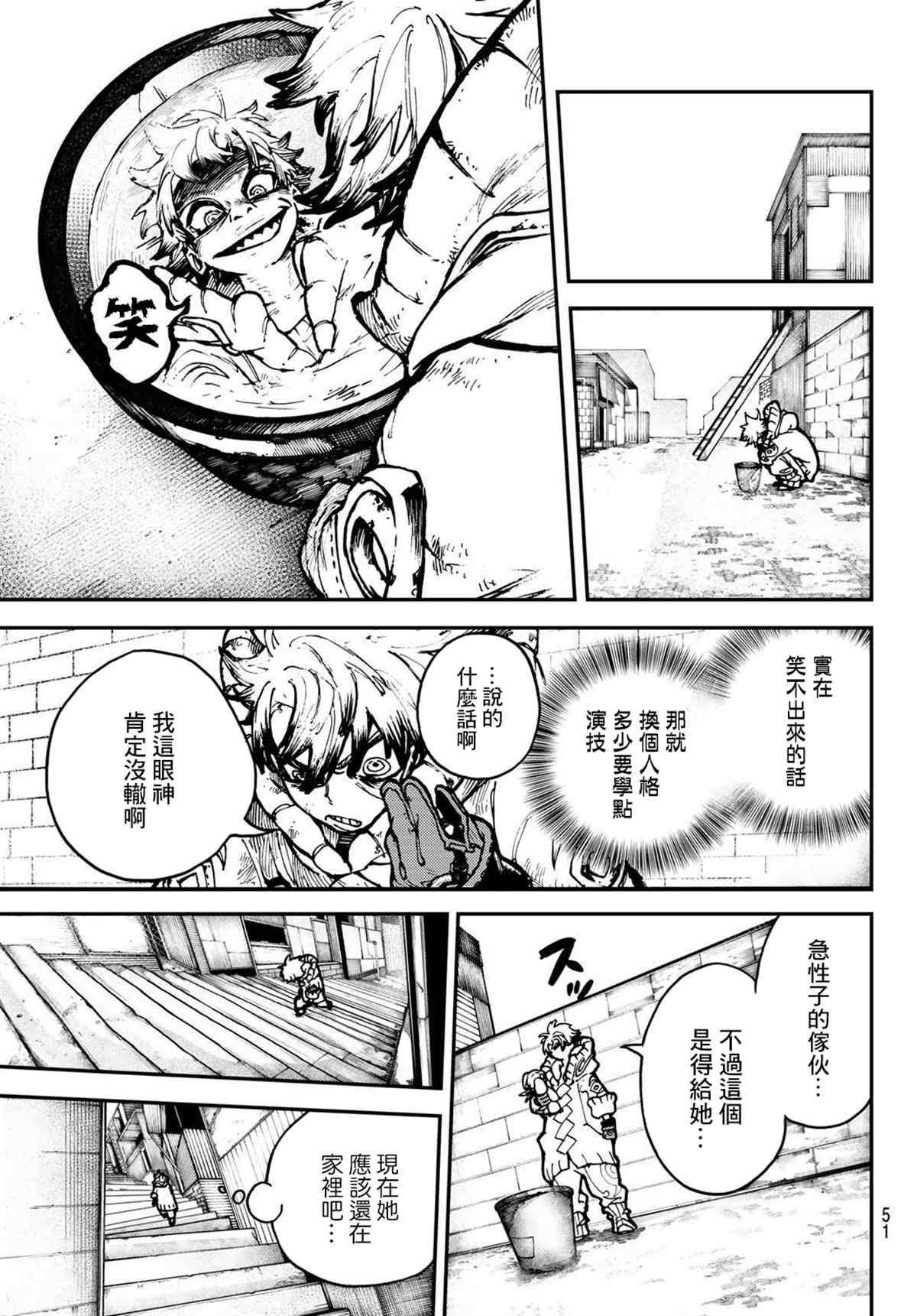 《废渊战鬼》漫画最新章节第1话免费下拉式在线观看章节第【34】张图片