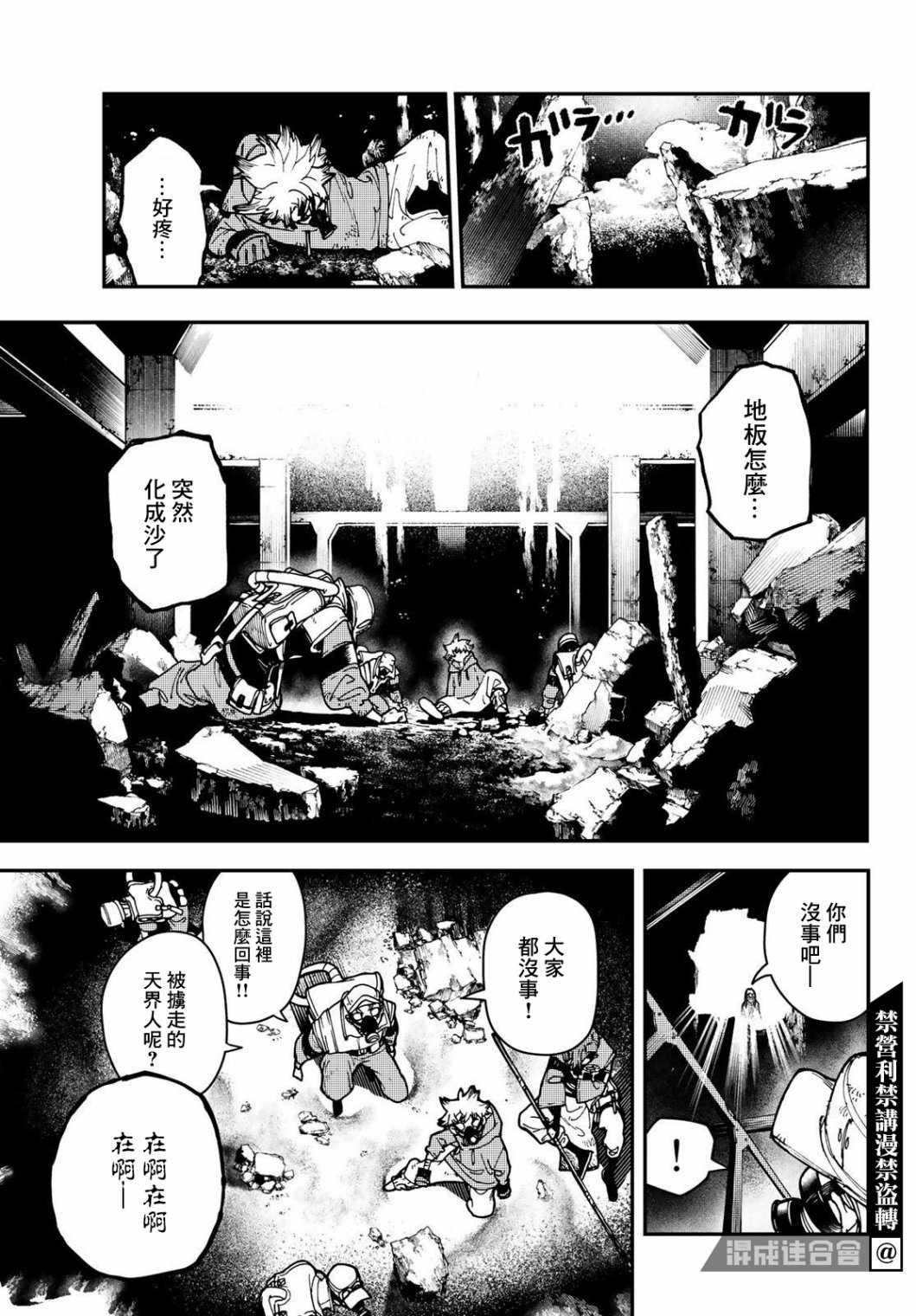 《废渊战鬼》漫画最新章节第12话免费下拉式在线观看章节第【18】张图片