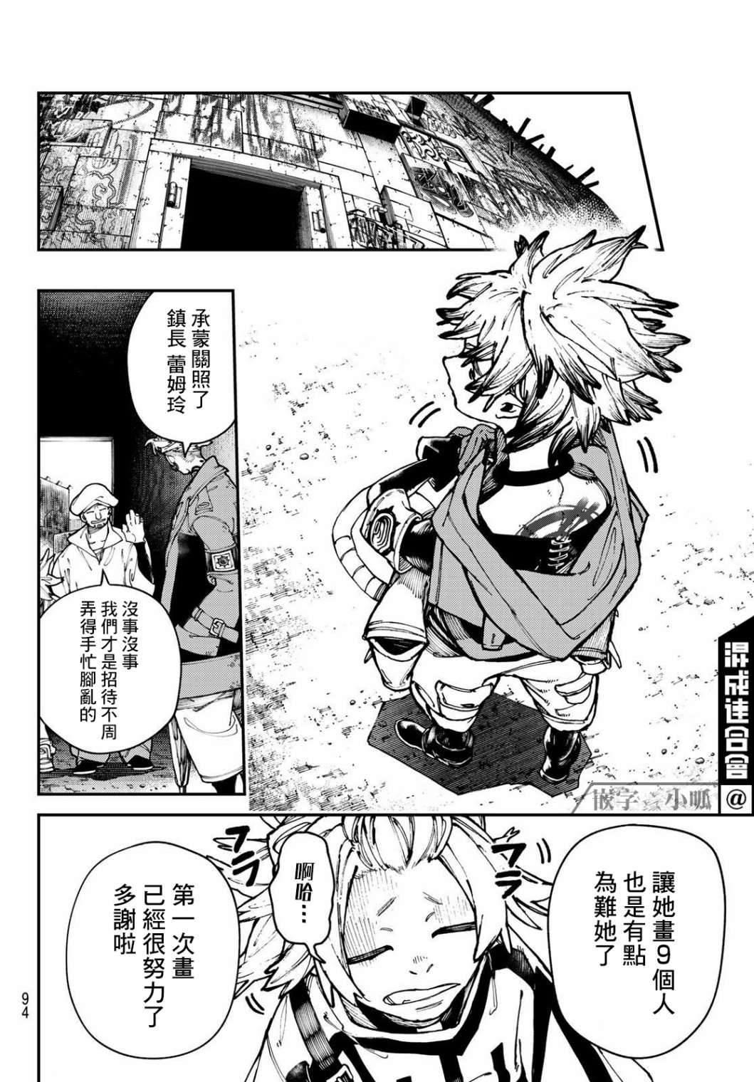 《废渊战鬼》漫画最新章节第28话免费下拉式在线观看章节第【12】张图片