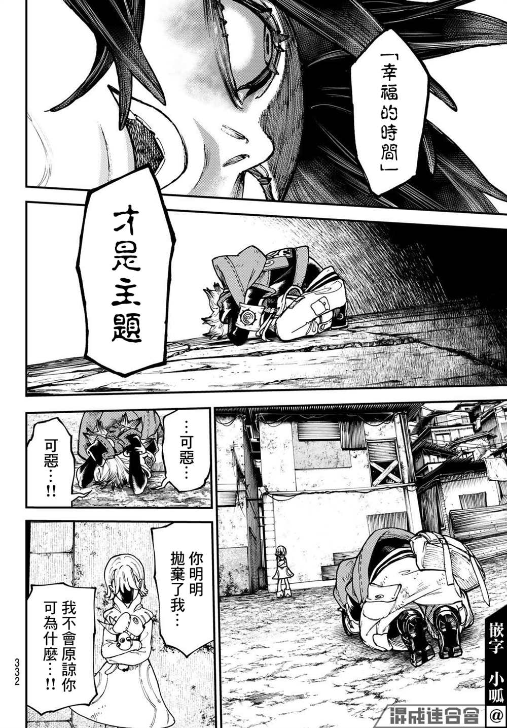 《废渊战鬼》漫画最新章节第35话免费下拉式在线观看章节第【10】张图片