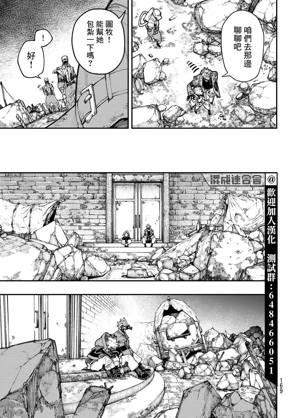 《废渊战鬼》漫画最新章节第39话免费下拉式在线观看章节第【9】张图片