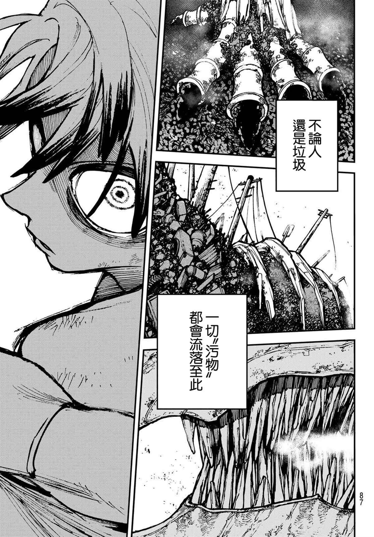 《废渊战鬼》漫画最新章节第1话免费下拉式在线观看章节第【68】张图片