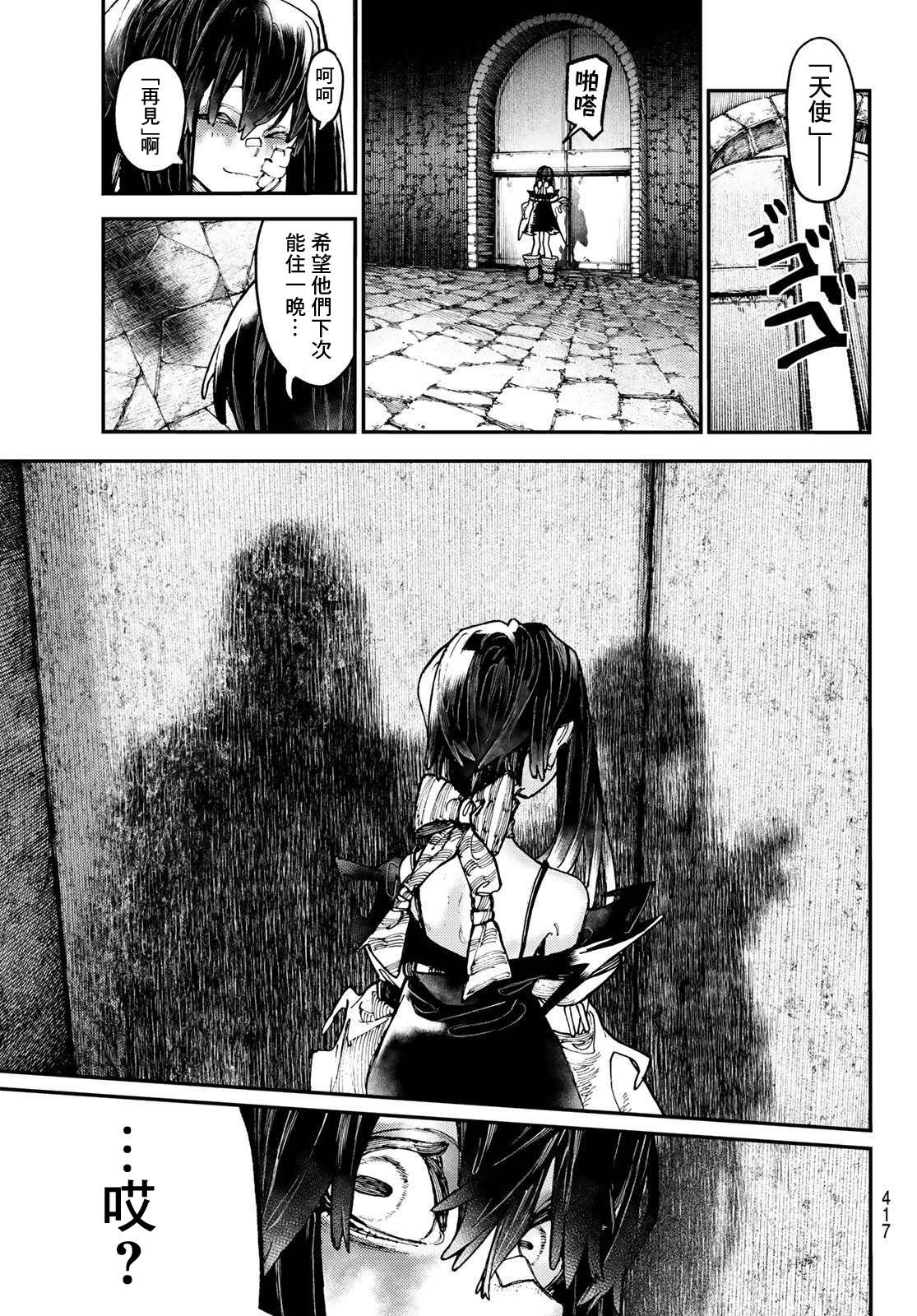 《废渊战鬼》漫画最新章节第43话免费下拉式在线观看章节第【17】张图片