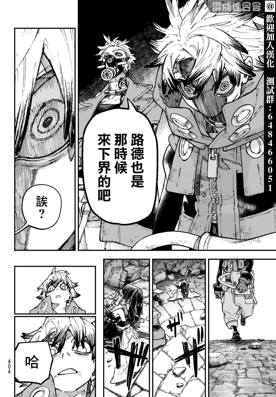 《废渊战鬼》漫画最新章节第43话免费下拉式在线观看章节第【4】张图片