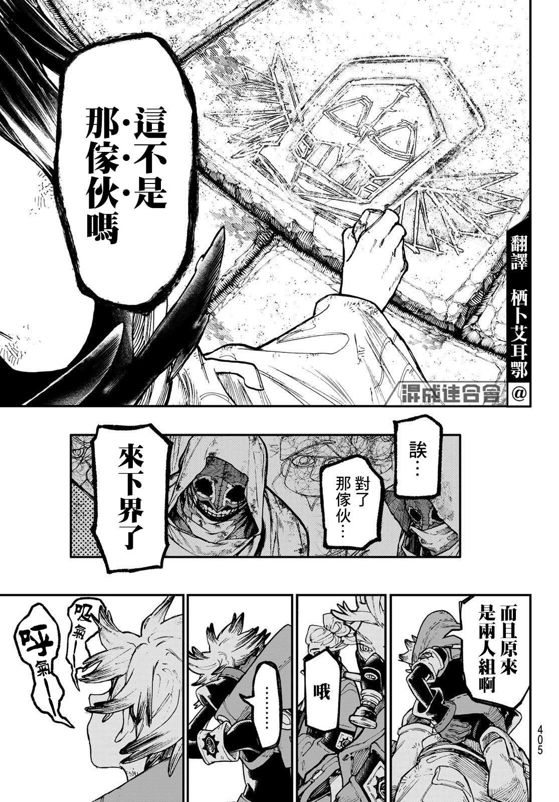 《废渊战鬼》漫画最新章节第43话免费下拉式在线观看章节第【5】张图片