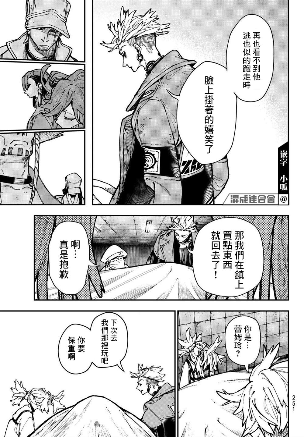 《废渊战鬼》漫画最新章节第27话免费下拉式在线观看章节第【7】张图片