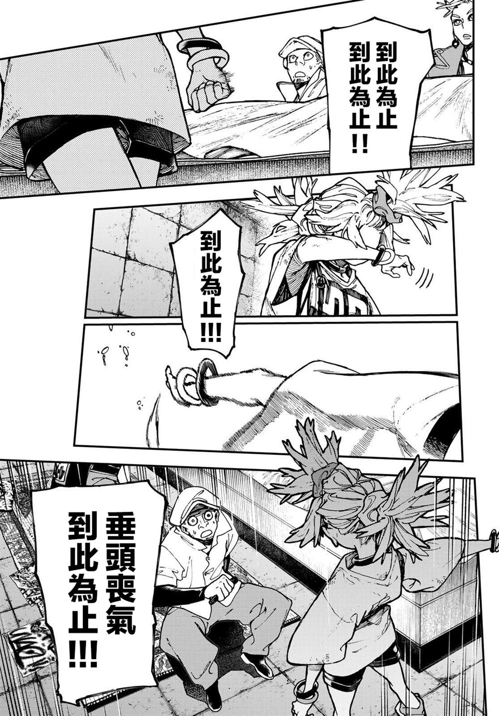 《废渊战鬼》漫画最新章节第27话免费下拉式在线观看章节第【9】张图片