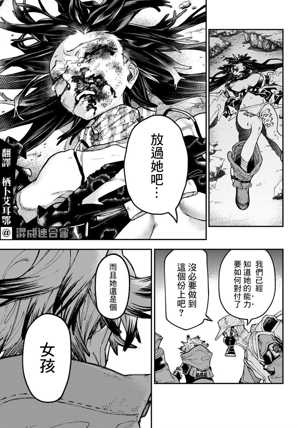 《废渊战鬼》漫画最新章节第39话免费下拉式在线观看章节第【3】张图片