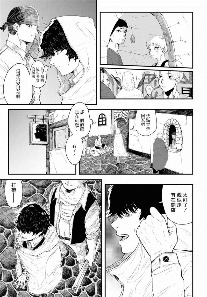 《人偶中的弟弟》漫画最新章节第1话免费下拉式在线观看章节第【10】张图片