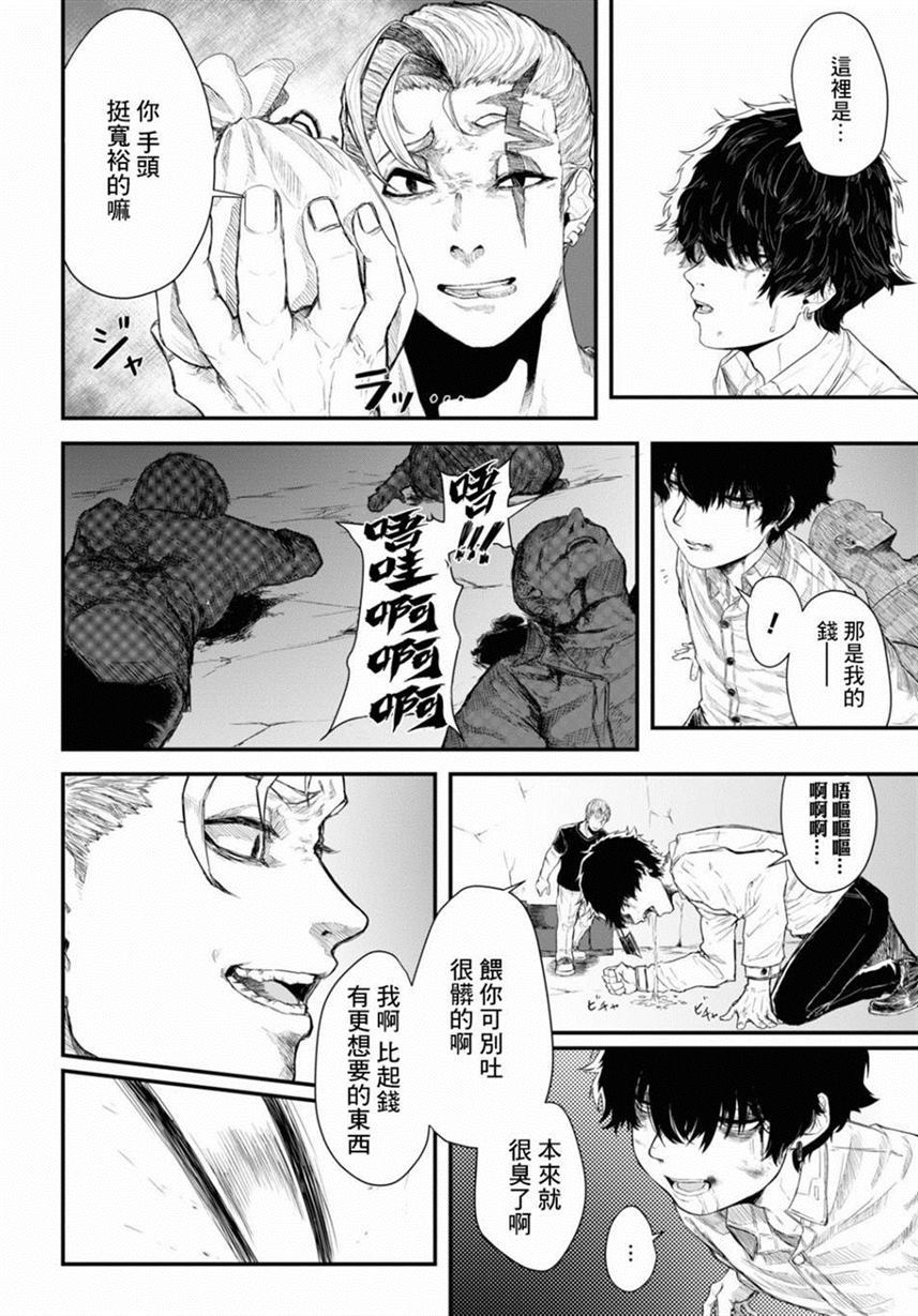 《人偶中的弟弟》漫画最新章节第1话免费下拉式在线观看章节第【13】张图片