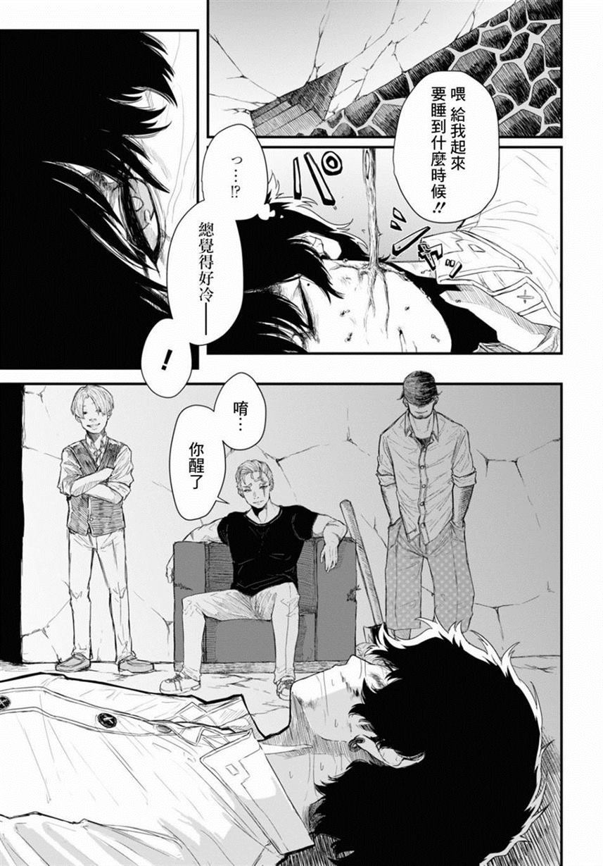 《人偶中的弟弟》漫画最新章节第1话免费下拉式在线观看章节第【12】张图片