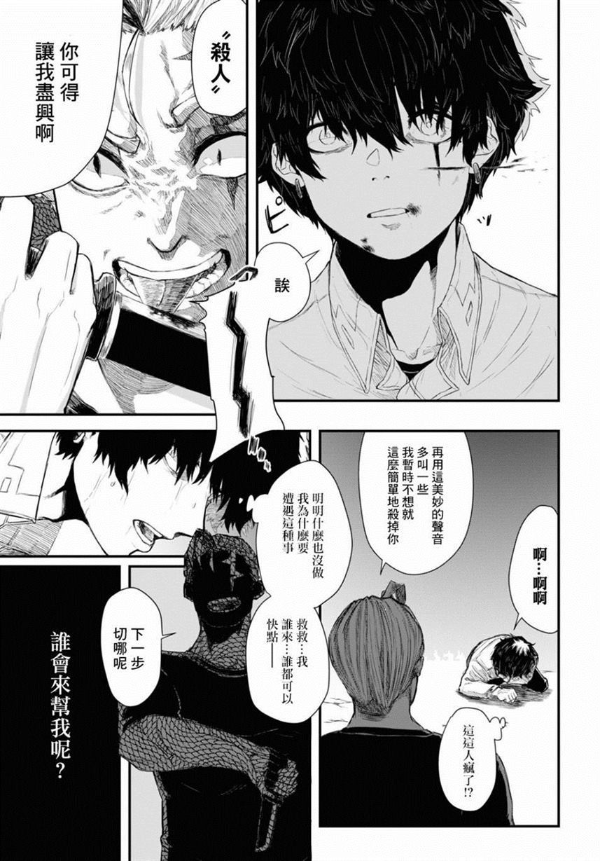 《人偶中的弟弟》漫画最新章节第1话免费下拉式在线观看章节第【14】张图片