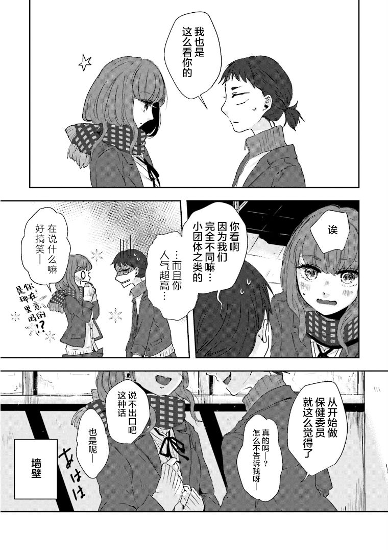 《伊势与志摩》漫画最新章节第7话免费下拉式在线观看章节第【27】张图片