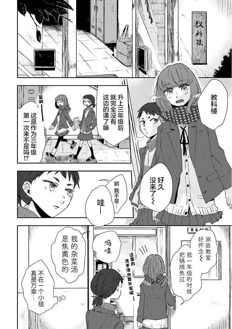 《伊势与志摩》漫画最新章节第7话免费下拉式在线观看章节第【16】张图片