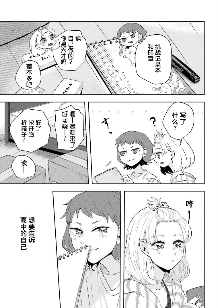 《伊势与志摩》漫画最新章节第15话免费下拉式在线观看章节第【37】张图片