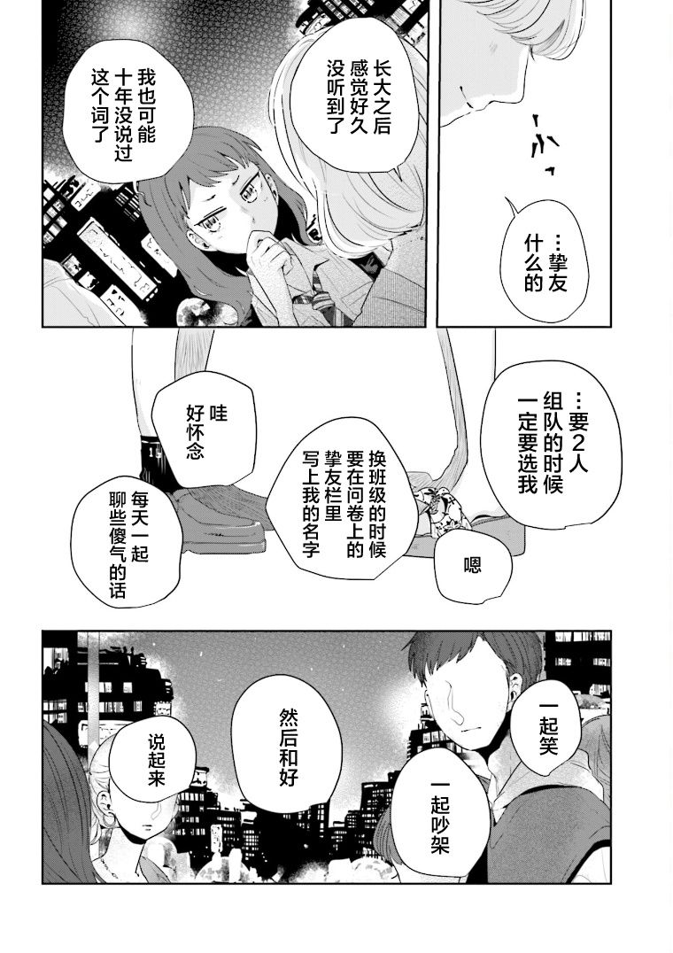 《伊势与志摩》漫画最新章节第15话免费下拉式在线观看章节第【32】张图片