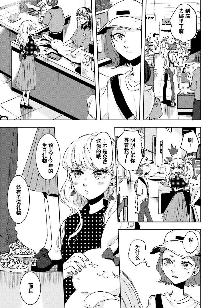 《伊势与志摩》漫画最新章节第9话免费下拉式在线观看章节第【7】张图片