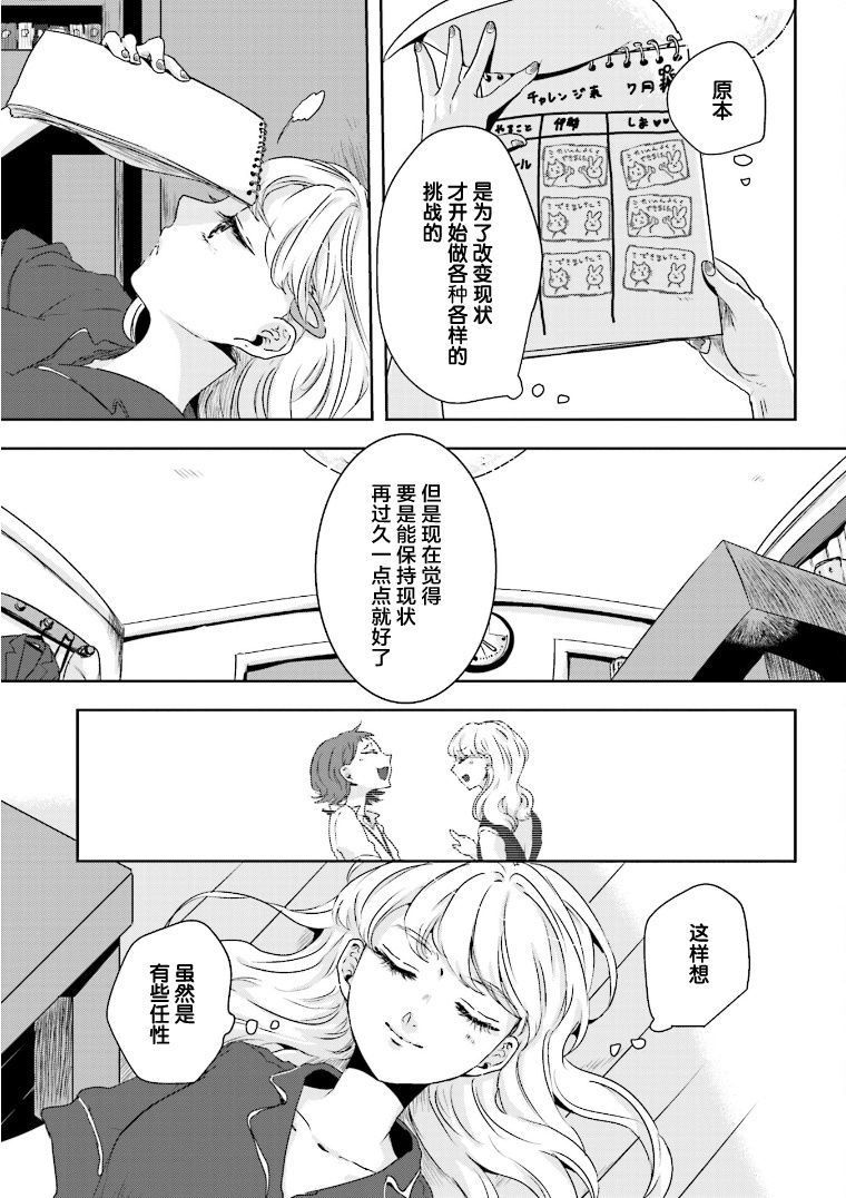 《伊势与志摩》漫画最新章节第10话免费下拉式在线观看章节第【29】张图片