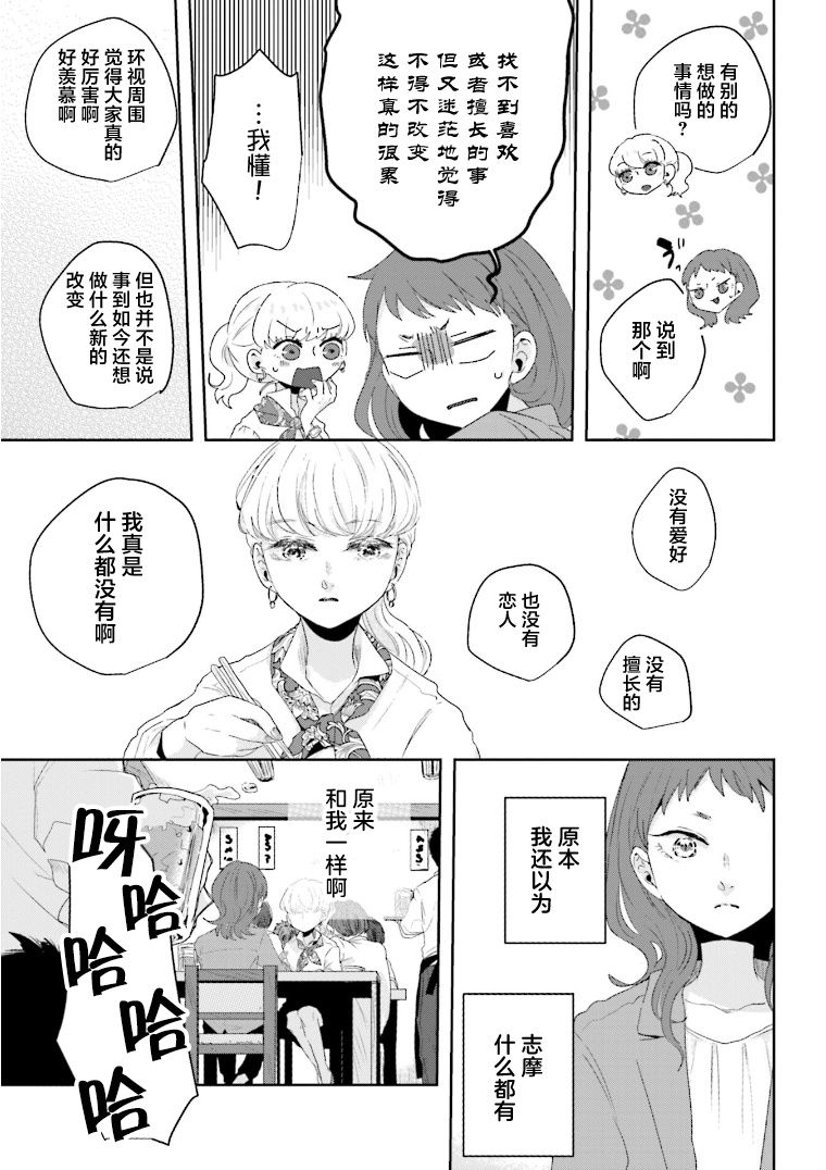 《伊势与志摩》漫画最新章节第15话免费下拉式在线观看章节第【7】张图片