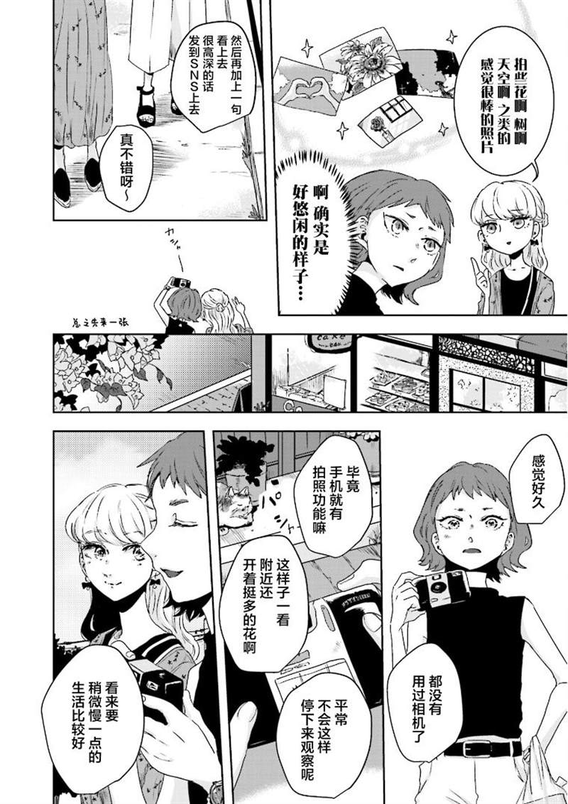 《伊势与志摩》漫画最新章节第10.5话免费下拉式在线观看章节第【4】张图片