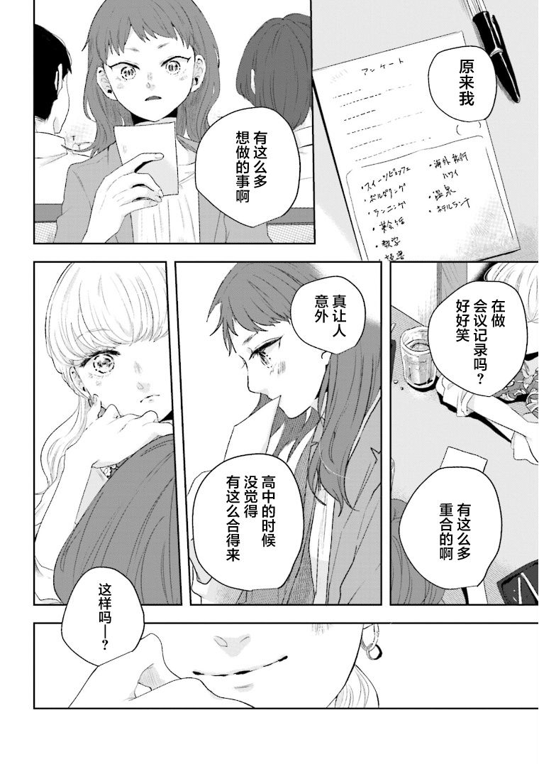 《伊势与志摩》漫画最新章节第15话免费下拉式在线观看章节第【10】张图片