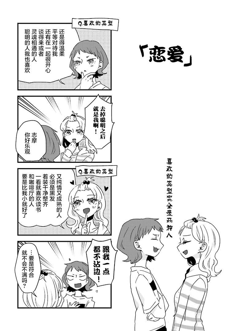 《伊势与志摩》漫画最新章节第2话免费下拉式在线观看章节第【9】张图片